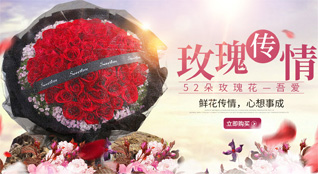 福建宁德周宁县泗桥乡硋窑村鲜花速递
